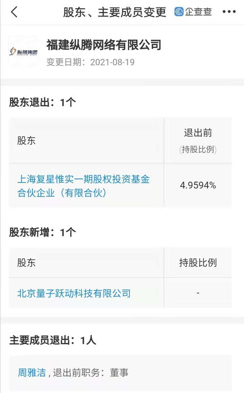 字節跳動戰略投資縱騰集團，加碼跨境物流布局